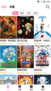 樱花风车动漫免费版