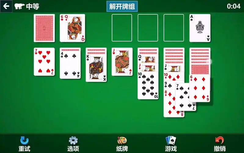 32张骨牌官方免费版