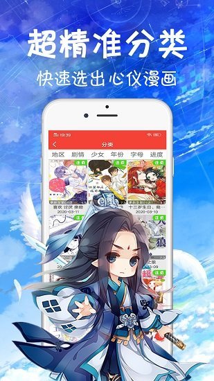 36漫画无广告最新