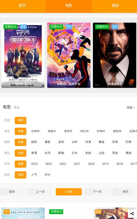 美剧窝app最新版