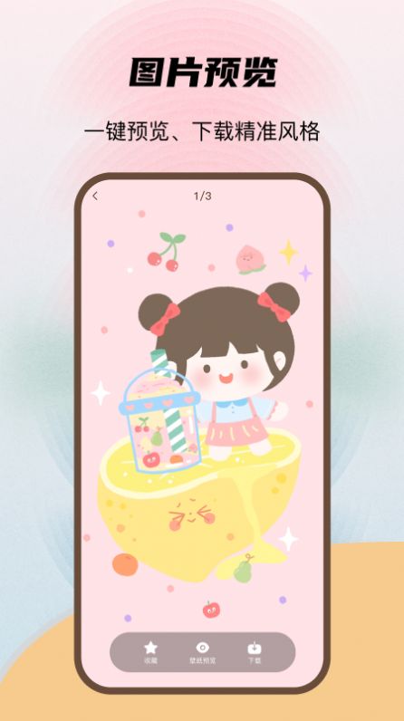 喵酱动态壁纸免费版