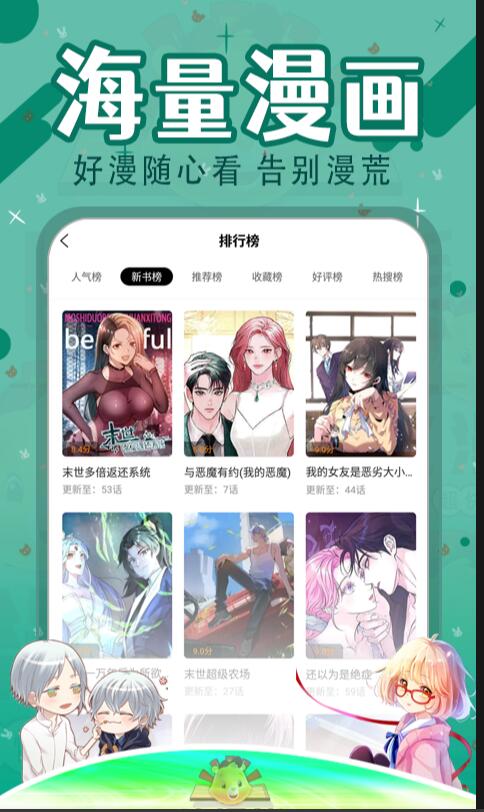 比漫熊2025最新版本