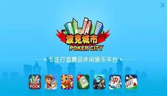 波克城市2025最新版本