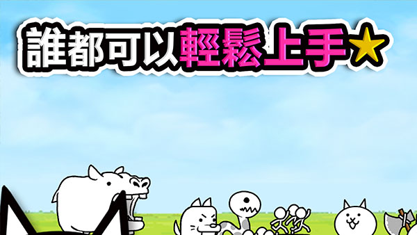 猫咪大战争无限罐头版最新版