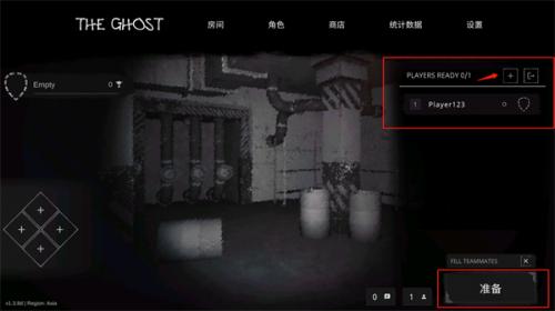 The Ghost联机版