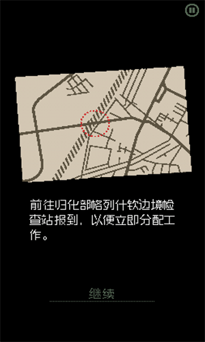 请出示证件安卓手机版汉化