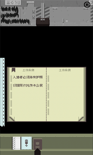 请出示证件安卓手机版汉化