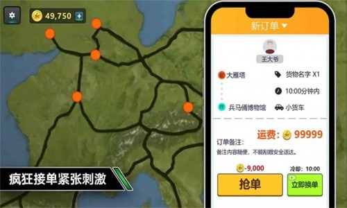 卡车模拟驾驶内置菜单