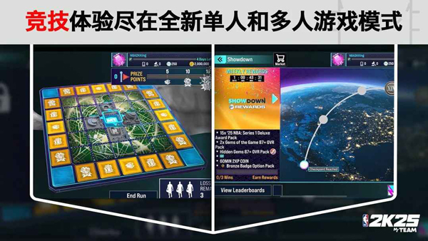 nba2k25手游安卓版