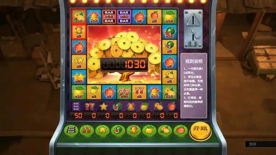 水果机投币游戏机单机版免费版