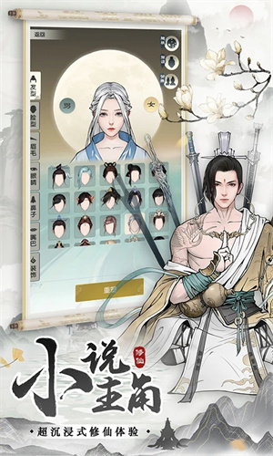 无极仙途无限内购版