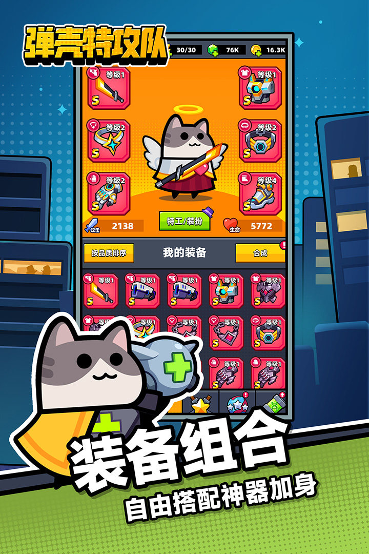 弹壳特攻队无敌版内置修改器