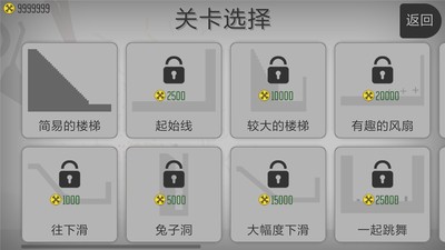 弄死火柴人2无限金币版