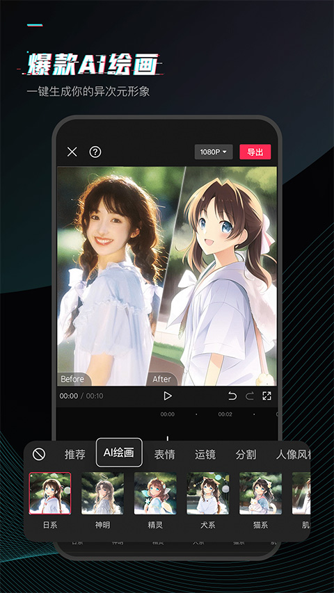 剪映永久会员VIP解锁版