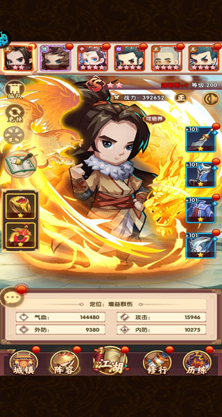游戏攻略截图4