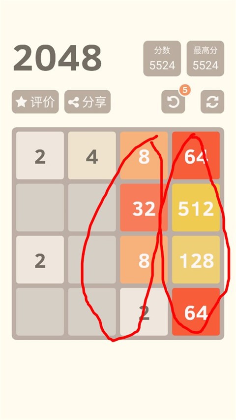 2048方块游戏
