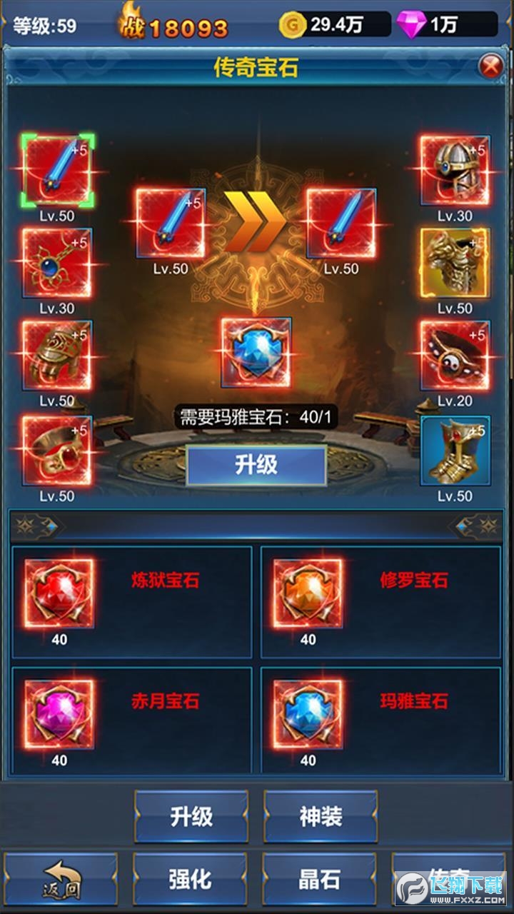 挂机英雄的试炼免广告