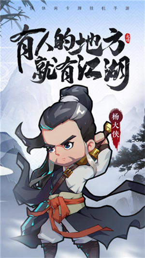 全民武馆无限内购