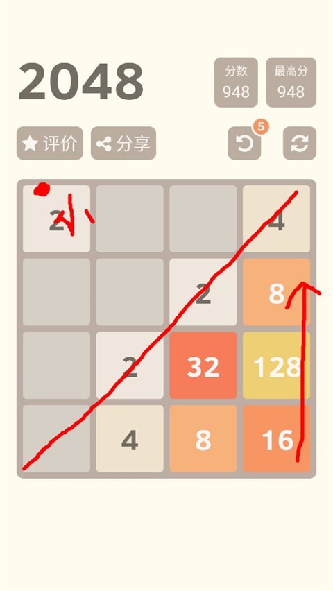 2048方块游戏