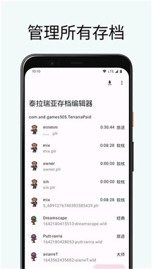 泰拉瑞亚1.4.4.9全物品存档编辑器汉化版