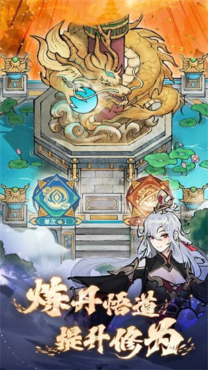我的门派无限内购版1