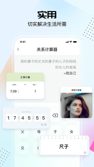 悟空工具箱永久免费版最新