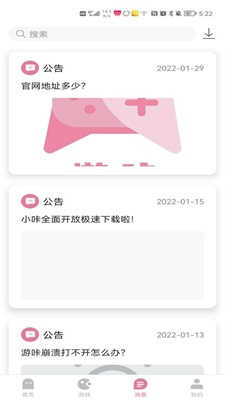 游咔免vip解锁版