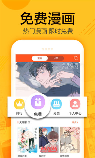 蜗牛漫画app官方