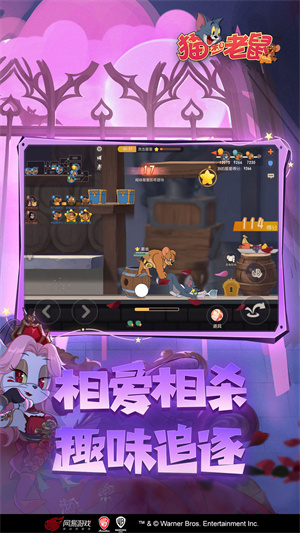 猫和老鼠全皮肤解锁版