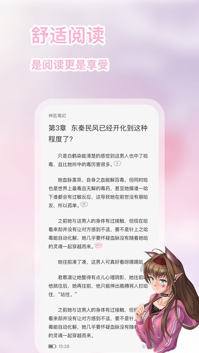 次元姬小说无广告