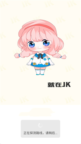 jk漫画最新头像是粉头cp2app