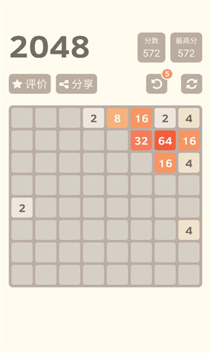 2048数字方块小游戏免费