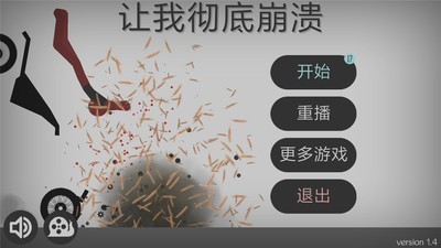 弄死火柴人2无限金币版