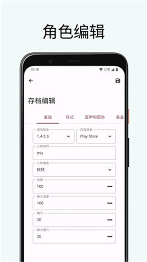 泰拉瑞亚1.4.4.9全物品存档编辑器汉化版