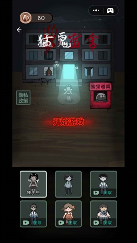 猛鬼宿舍无限金币加强版