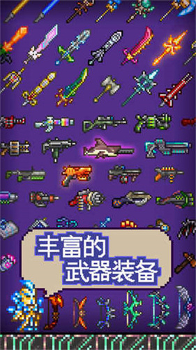 泰拉瑞亚中文版内置菜单