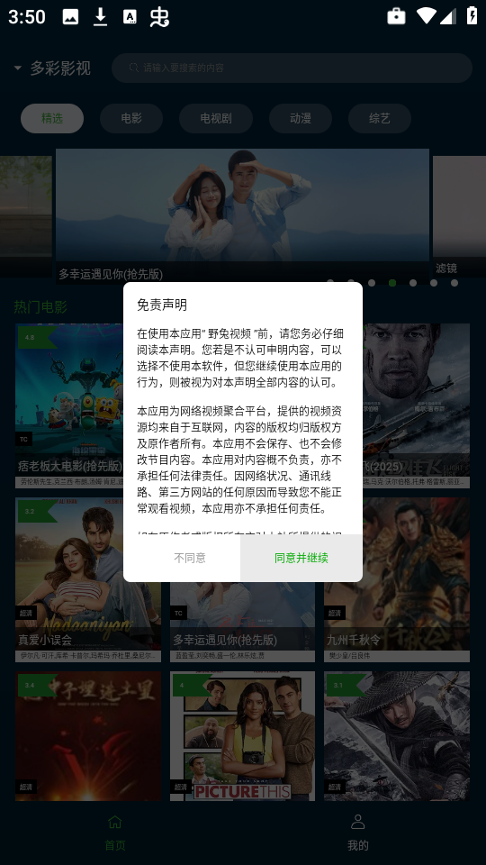 野兔视频无广告