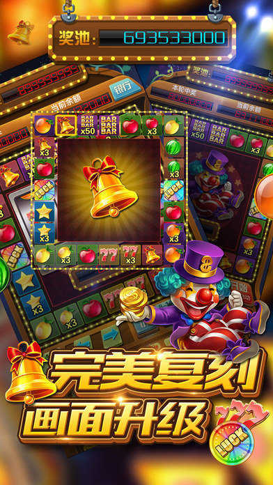 水果铃铛机老虎机最新
