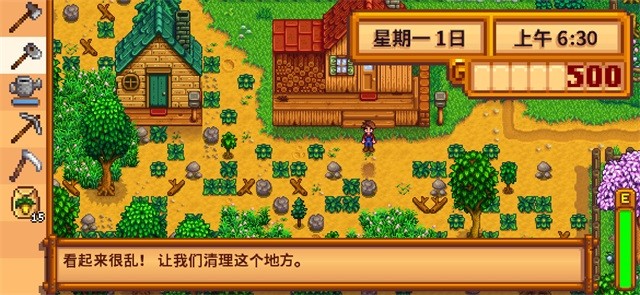 星露谷物语中文版