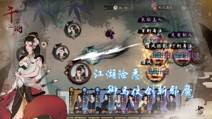 千古江湖梦最新版2025