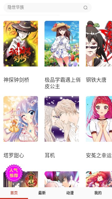 g漫画app安卓版下载