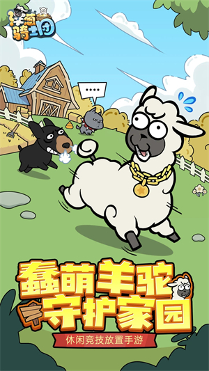 洋葱骑士团破解版无限内购 第1张图片
