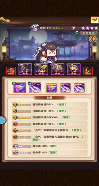 游戏攻略截图2
