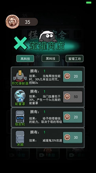 躺平发育无限金币中文