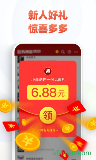 追书神器免费版最新
