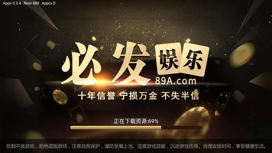 必发娱乐app官网版