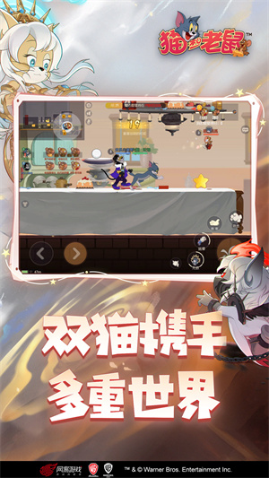 猫和老鼠全皮肤解锁版