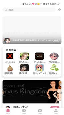 游咔免vip解锁版
