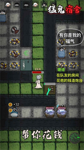 猛鬼宿舍无限金币加强版