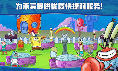 海绵宝宝大闹蟹堡王无限金币钻石